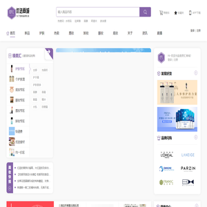 缘美汇 - 品牌化妆品专营